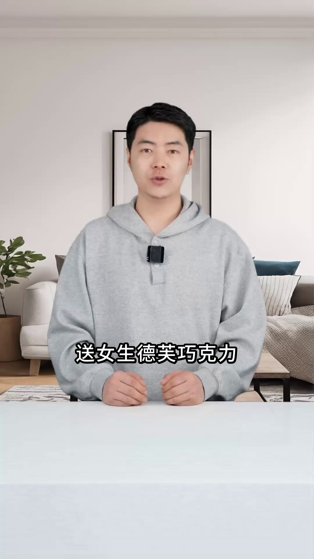 送女生德芙巧克力,有啥特别含义?