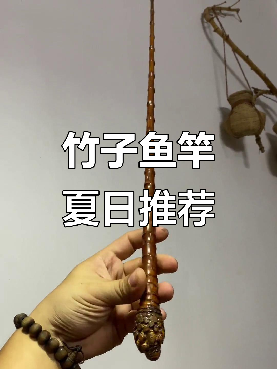 竹子鱼竿大揭秘,2022暑期钓鱼打卡必备