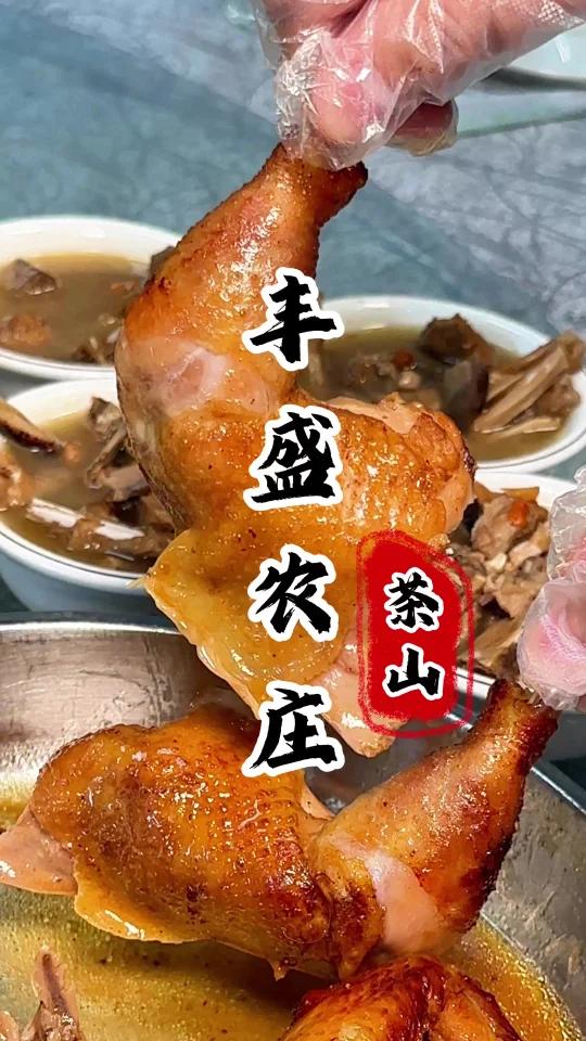 茶山这家超多粉丝的农庄过年不打烊!窑鸡和石子烩汤太值得一试啦!    