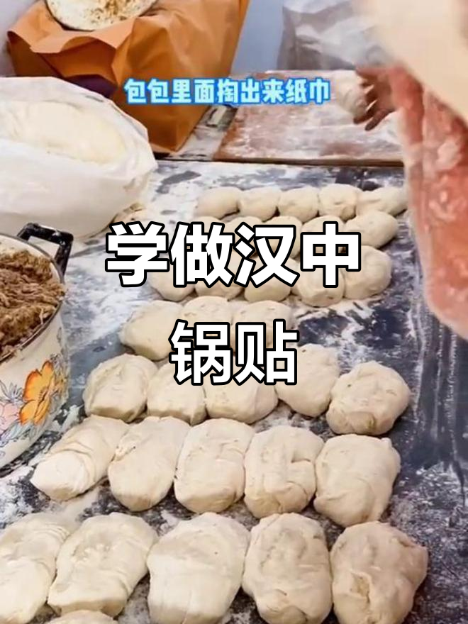 汉中锅贴做法大揭秘,教你如何做出正宗美味