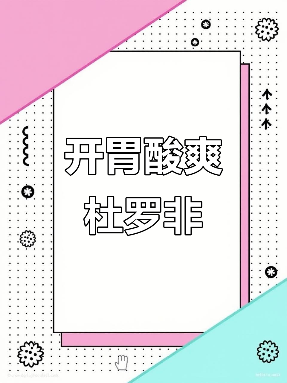 酸辣开胃，Du罗非鱼搭配糟辣子，味道绝佳！