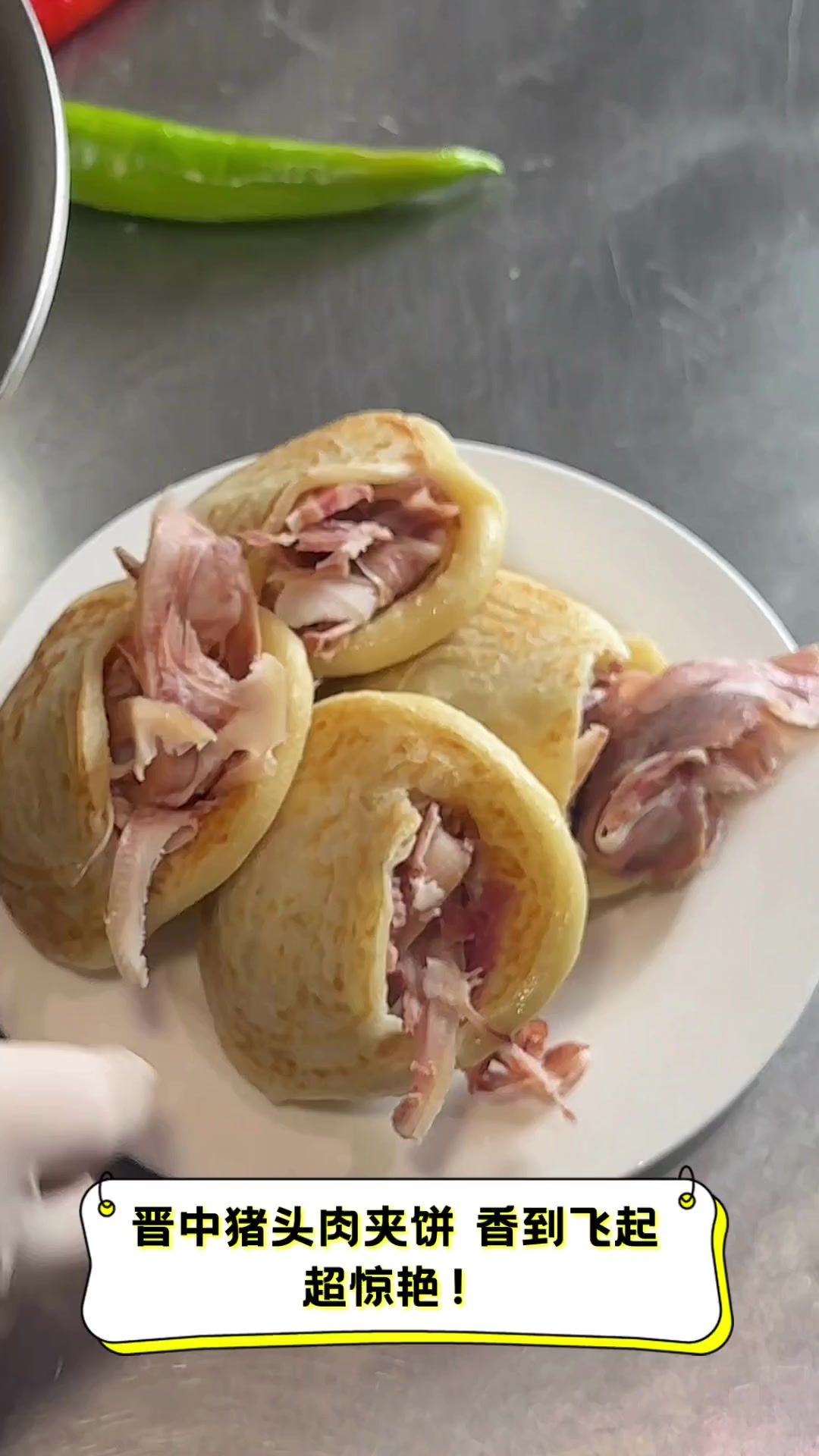 晋中猪头肉夹饼,香到飞起,超惊艳!