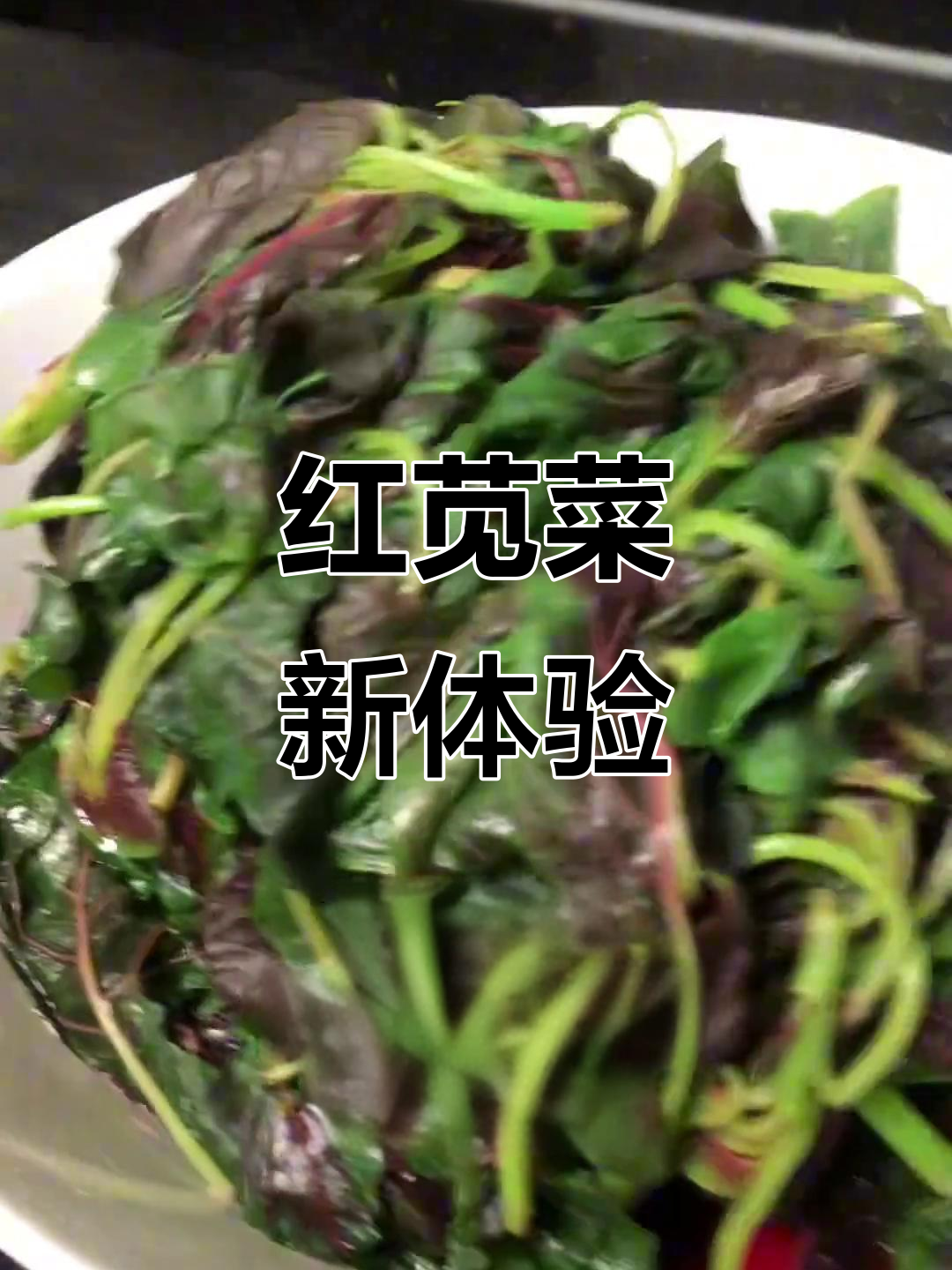 第一次尝试苋菜饺子,煎熟后味道惊艳,冷冻保存方便随时吃