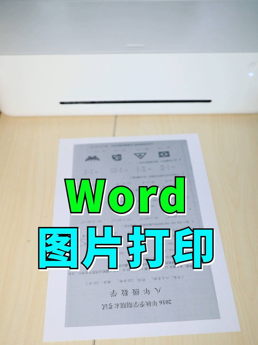 word如何设置底纹 word怎样设置底纹 - Word视频教程 - 甲虫课堂