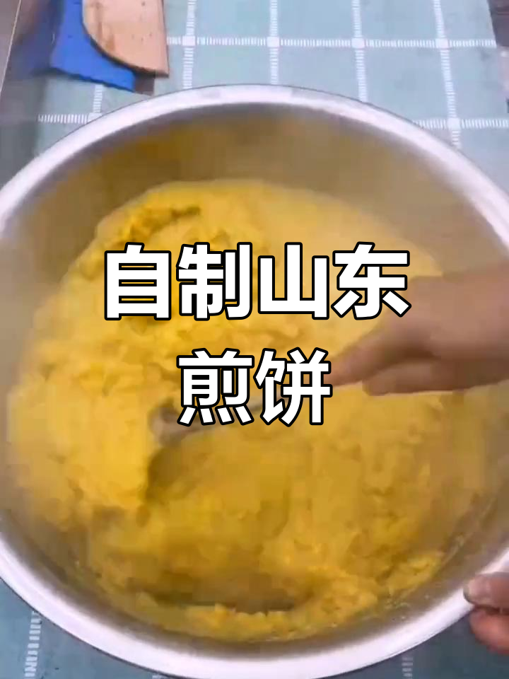 山东大煎饼制作秘籍:纯手工无添加,粗粮细粮任你选