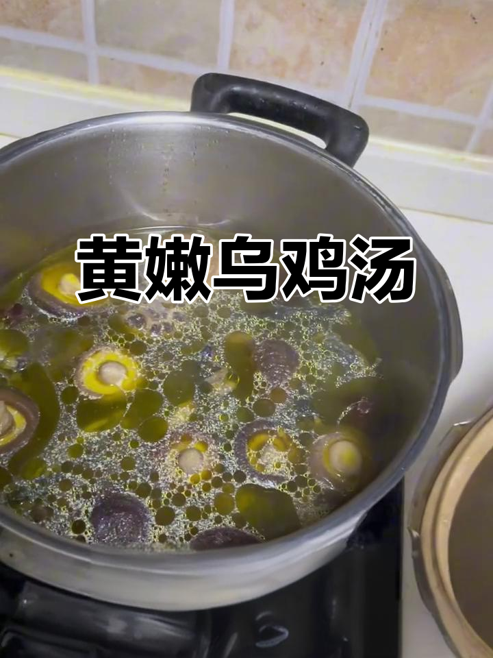 乌鸡炖汤,香菇红枣加持,营养满分又美味
