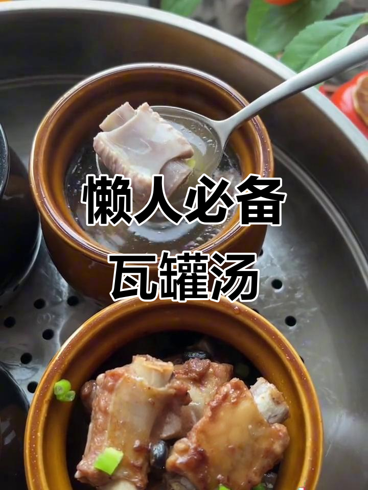 一人食也能营养满分,瓦罐汤搭配番茄虾轻松搞定