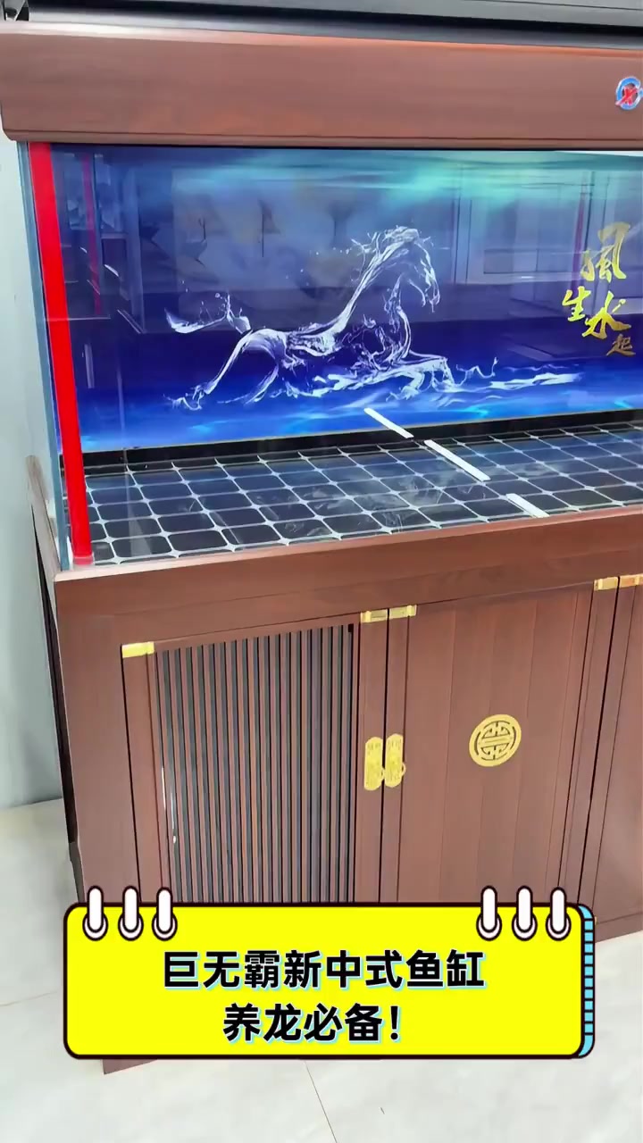 巨无霸新中式鱼缸,养龙必备!