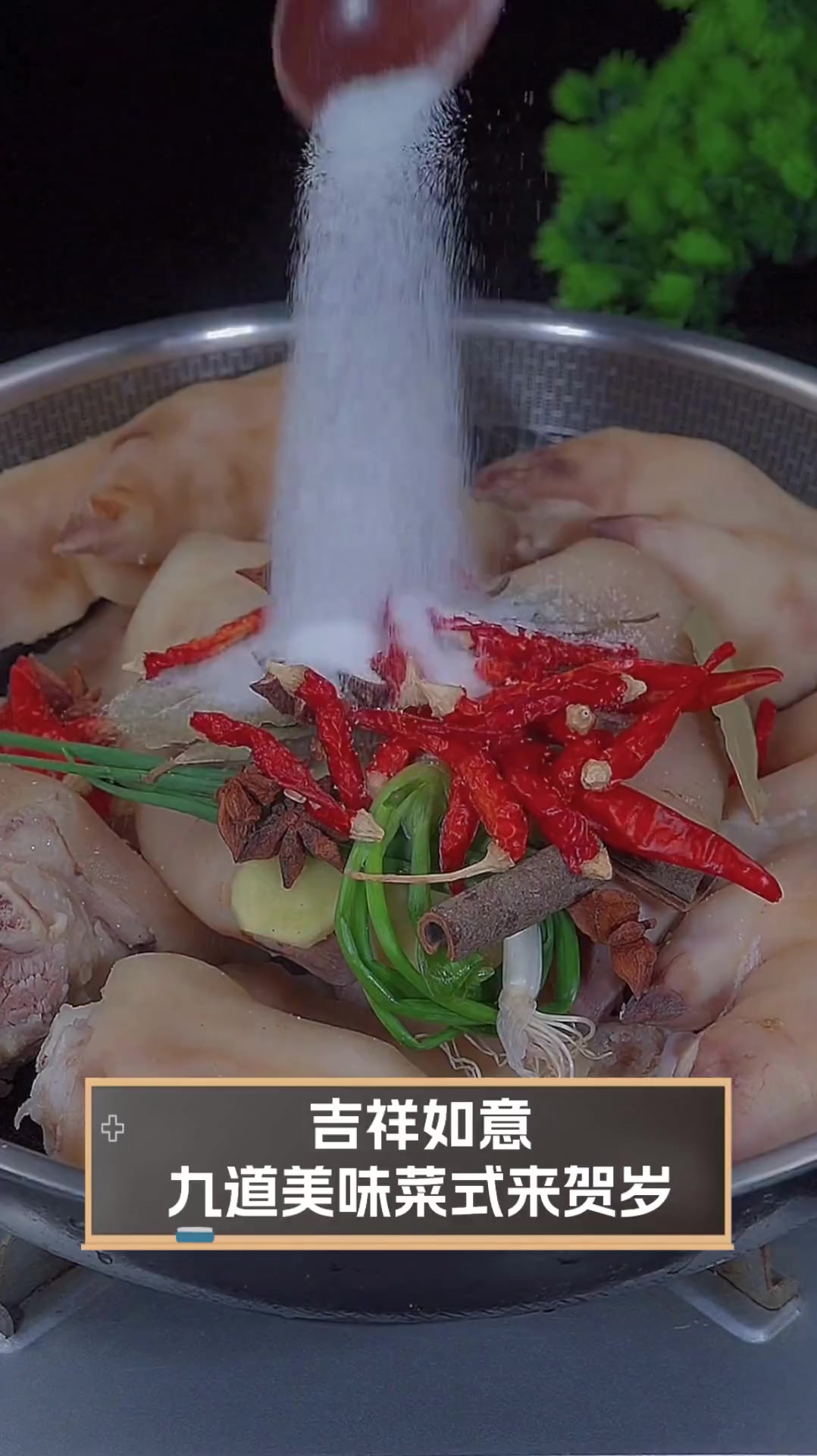 吉祥如意,九道美味菜式来贺岁