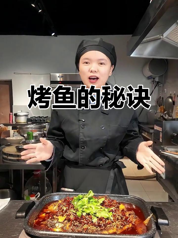 烤鱼火爆背后的秘密:标准化出餐,确保口味始终如一