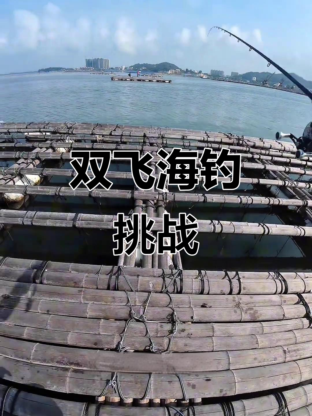 海门蚝排双飞鱼获,鞋子丢了脚踩水,暴力抓鱼真刺激