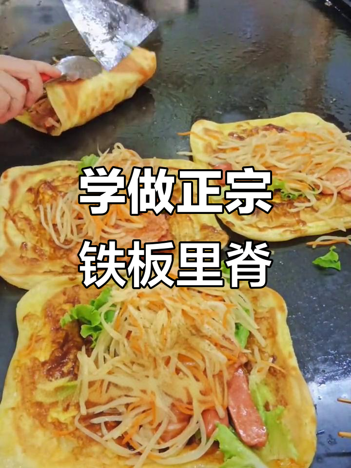 铁板里脊肉夹馍,真材实料才能做出好味道