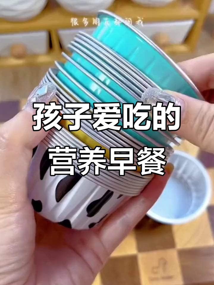 简单食材,换个做法,孩子最爱!空气炸锅早餐新创意