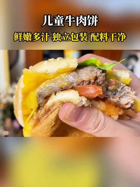 孩子长身体的时候,一定要多吃点牛肉 认养一头牛 家的 儿童牛肉饼 鲜嫩多汁,独立包装,配料