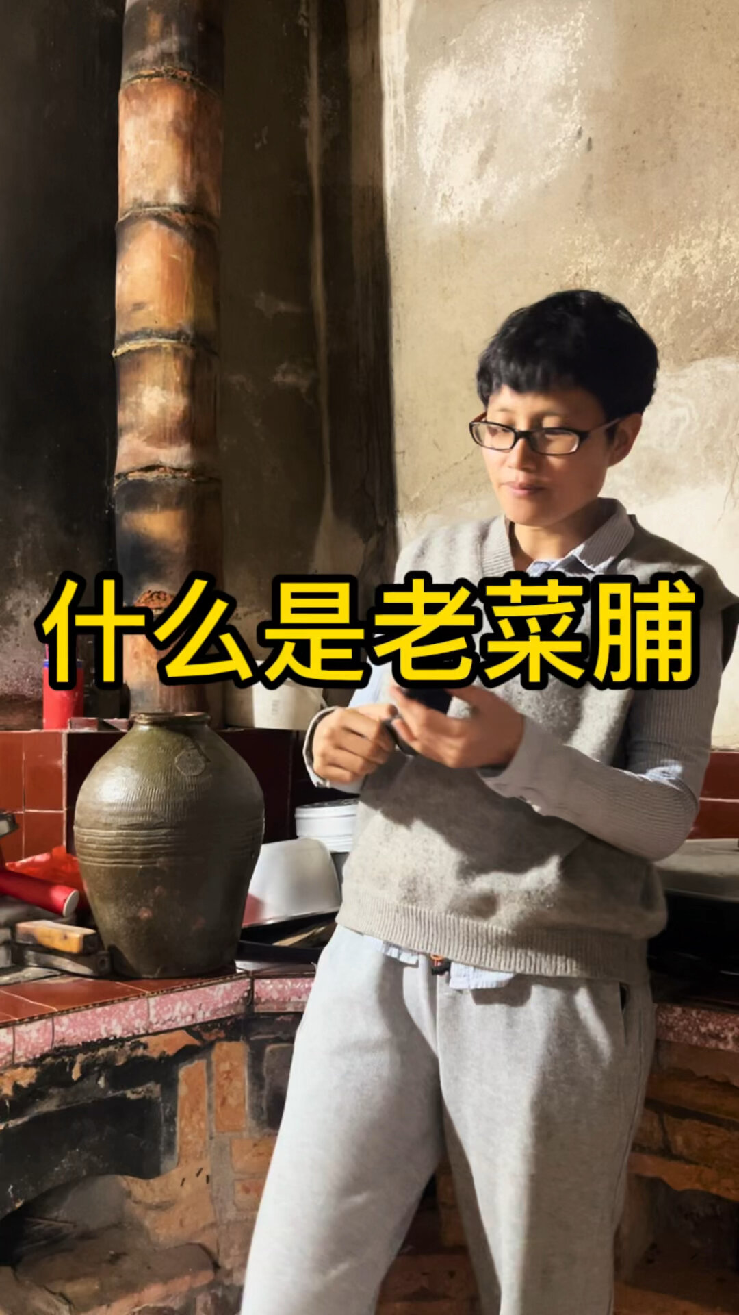 什么是老菜脯老菜脯的由来听阿个慢慢跟你讲