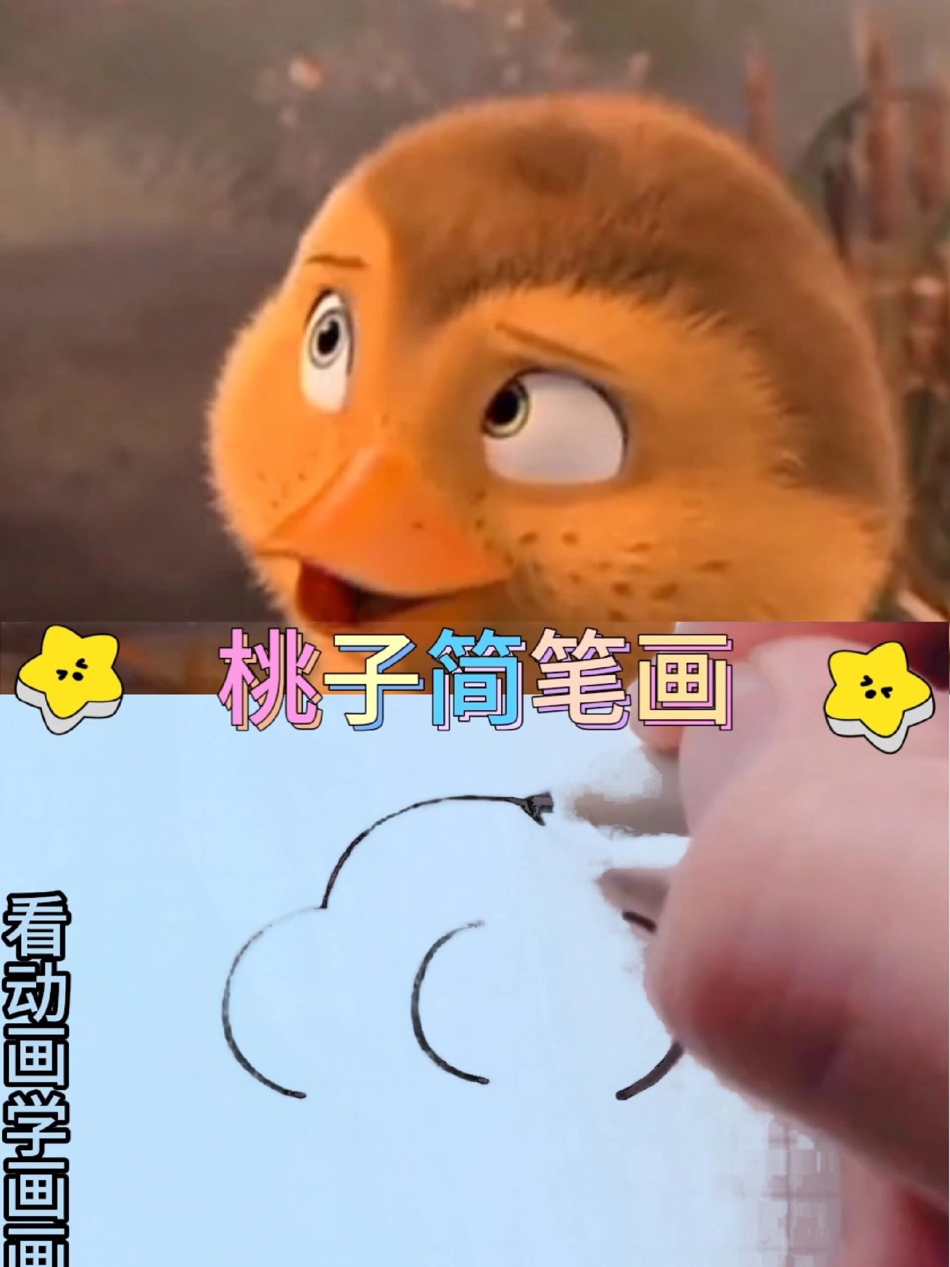 有手就会画的“加油鸭”简笔画