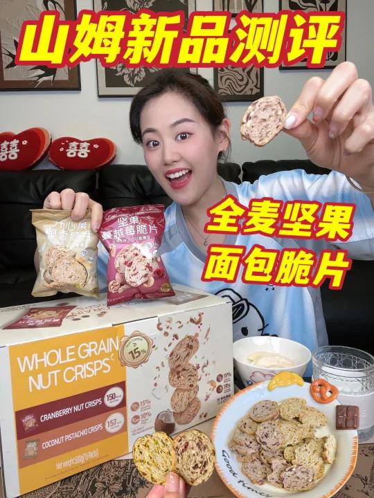 挖到宝了!山姆新上的面包脆好吃得原地囤货!