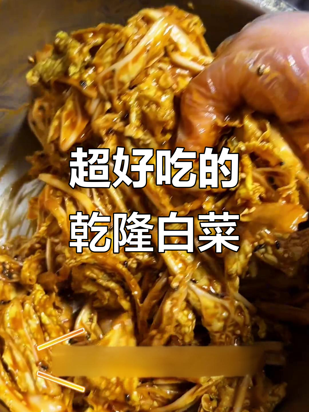 乾隆白菜的简单做法,麻酱拌白菜一学就会