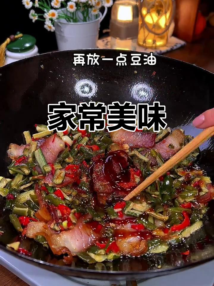 妈妈做的腊肉,搭配黄瓜干和豆油炒制,味道绝佳!
