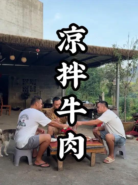 一口入魂！这盘凉拌牛肉，是夏天的味道没错了！