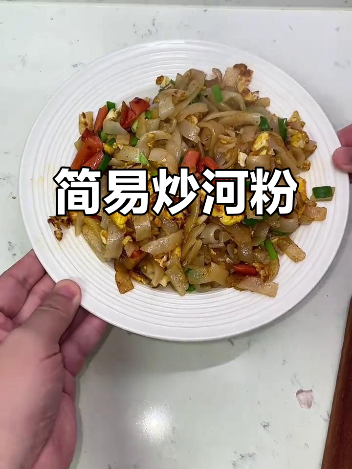 炒河粉轻松做,陶瓷锅加火腿鸡蛋,简单又美味!