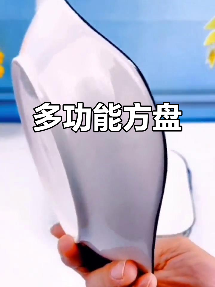 这款四边盘,适合各种菜肴搭配,颜值与实用并存