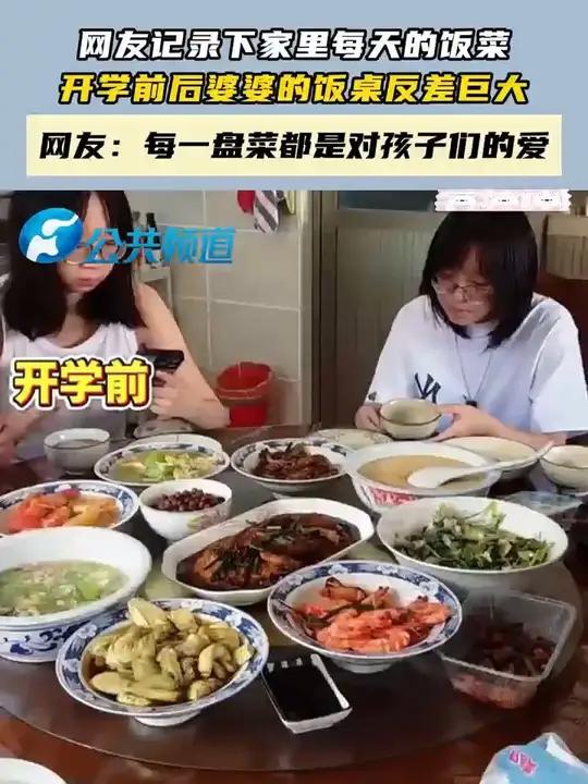 网友记录下家里每天的饭菜,开学前后婆婆的饭桌反差巨大。网友:每一盘菜都是对孩子们的爱