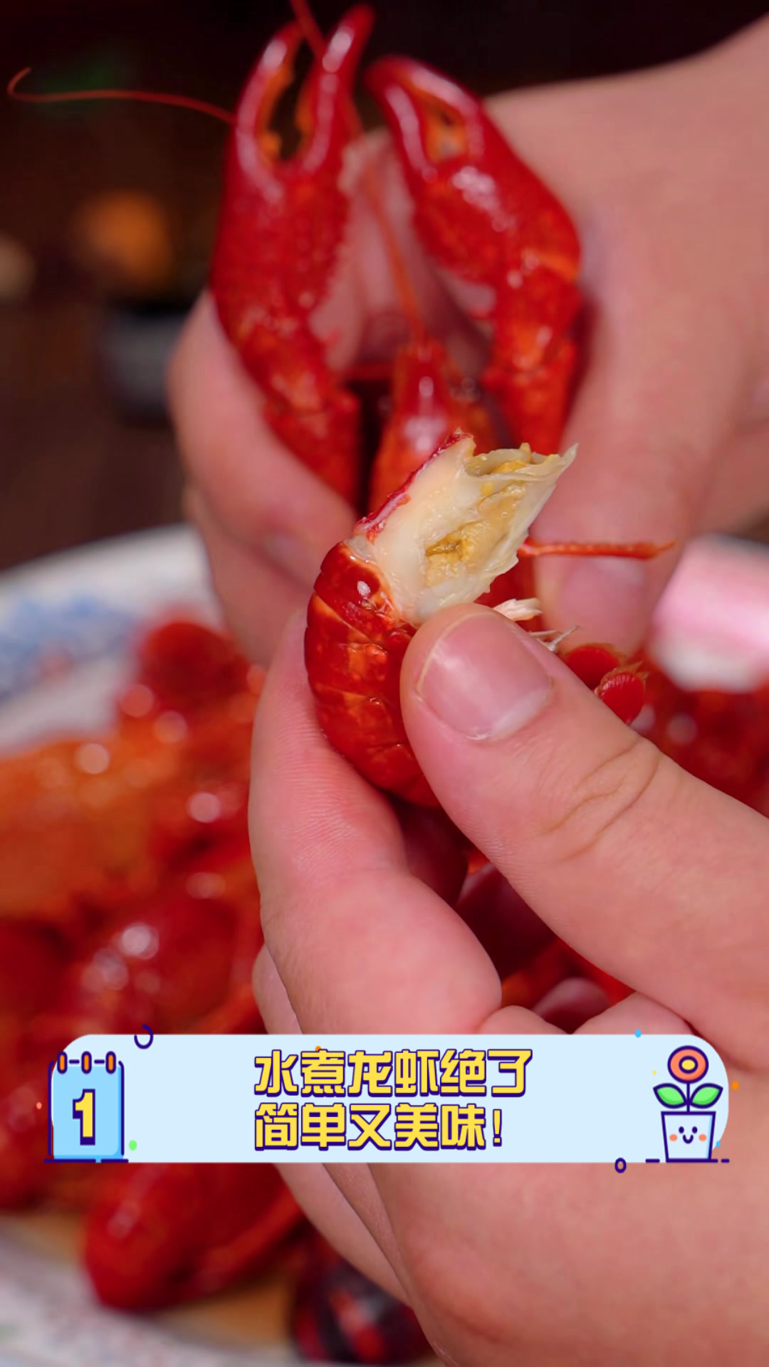 水煮龙虾绝了,简单又美味!