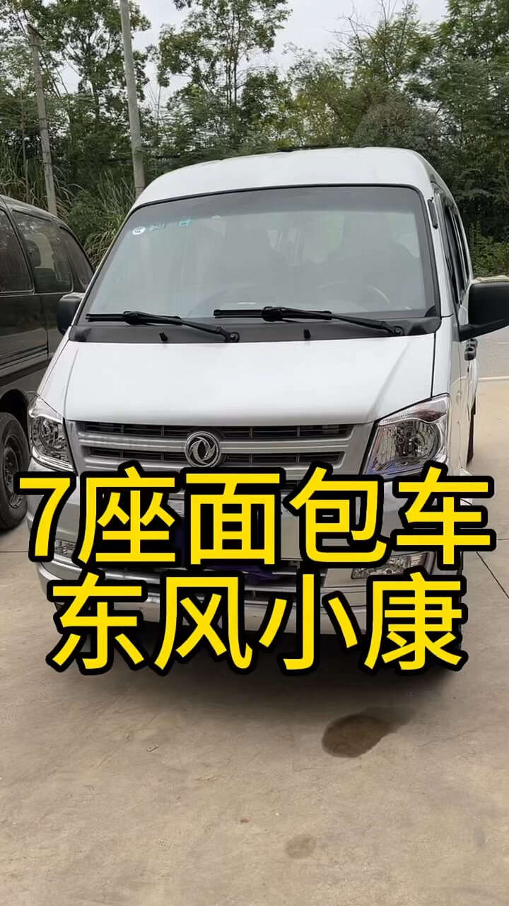 20年上牌东风小康K07S面包车