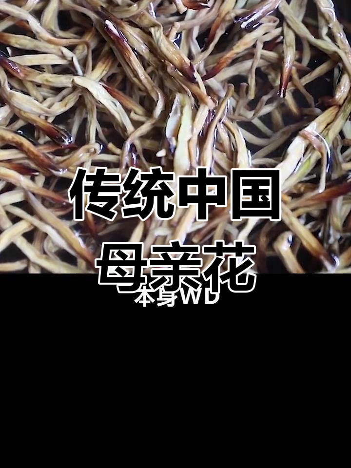 黄花菜:被遗忘的中国母亲节之花