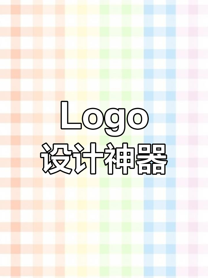 只需10秒,轻松生成百款可爱蛋糕店Logo!