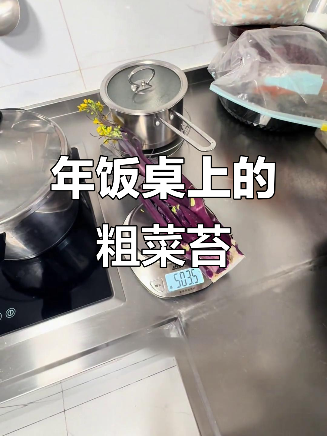 过年必备!湖北洪山菜苔,家乡的味道让人怀念