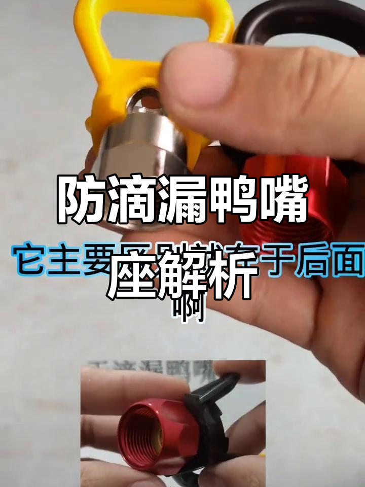 防地漏与普通鸭嘴座的区别,施工更方便