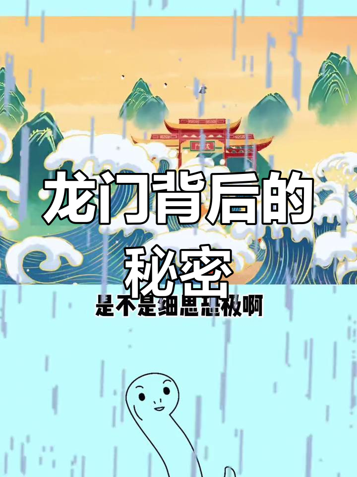 鲤鱼跳龙门的真相:从金鳞到盘中餐