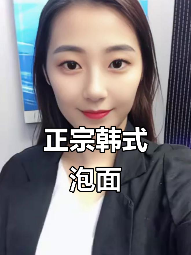 韩国八道泡面,辣白菜味让人停不下来!