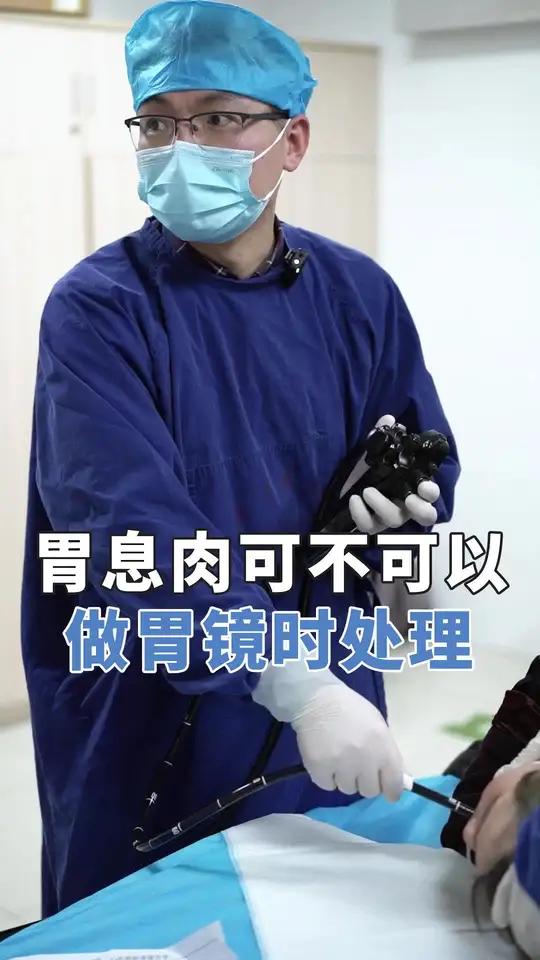 胃镜检查是发现息肉会立即处理了吗