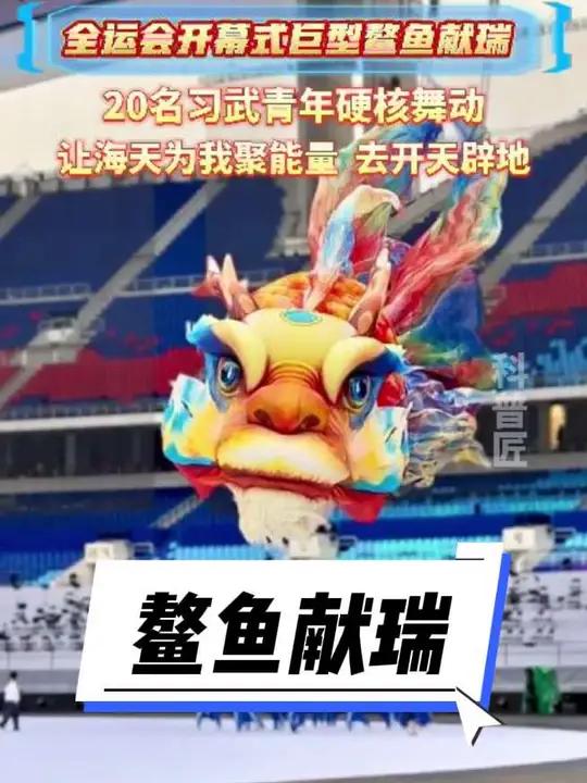 鳌鱼献瑞,国泰民安!