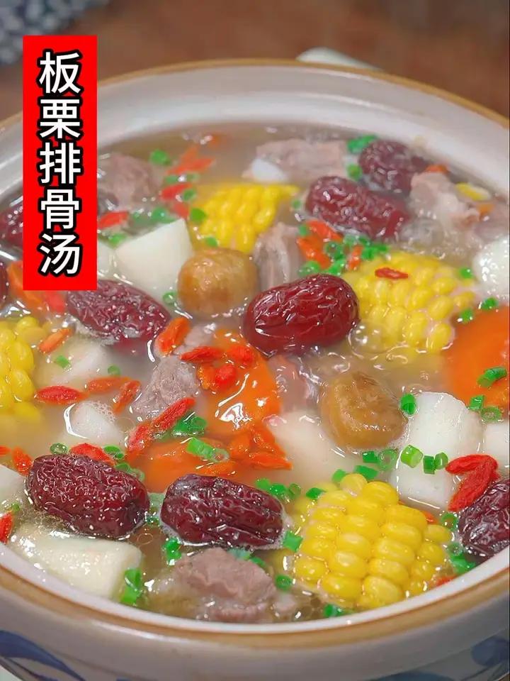 冬天天气干燥,一定要多给孩子喝这个板栗山药排骨汤,汤鲜味美,滋润又好喝~ 排骨汤 美食教程