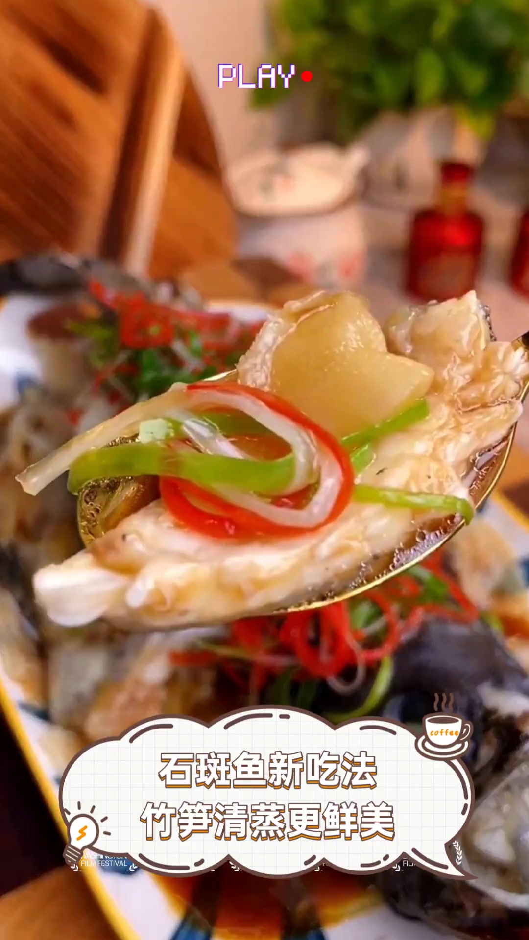 石斑鱼新吃法,竹笋清蒸更鲜美