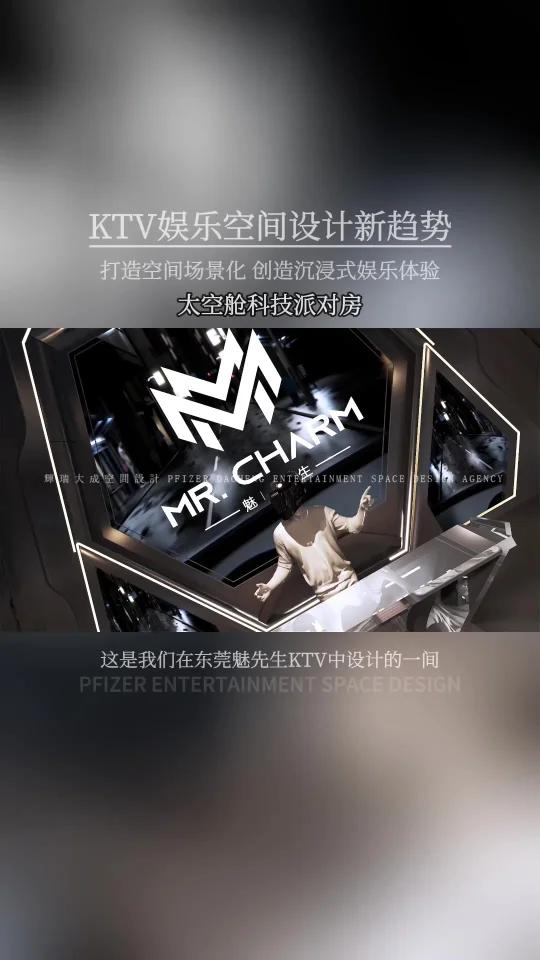 KTV派对包房设计——在太空中享受音乐盛宴