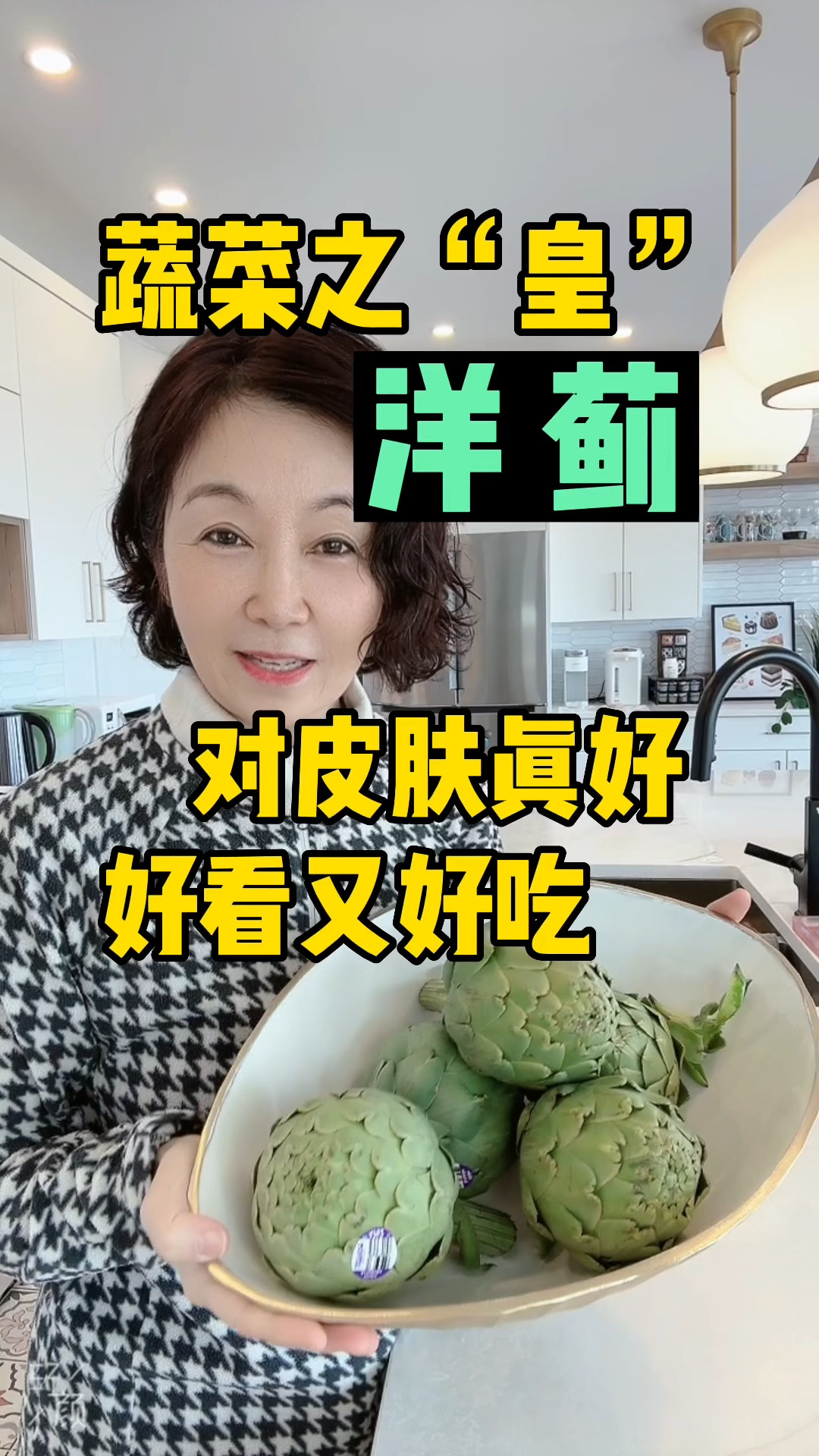 洋蓟!女性可以多吃,对皮肤尤其好!