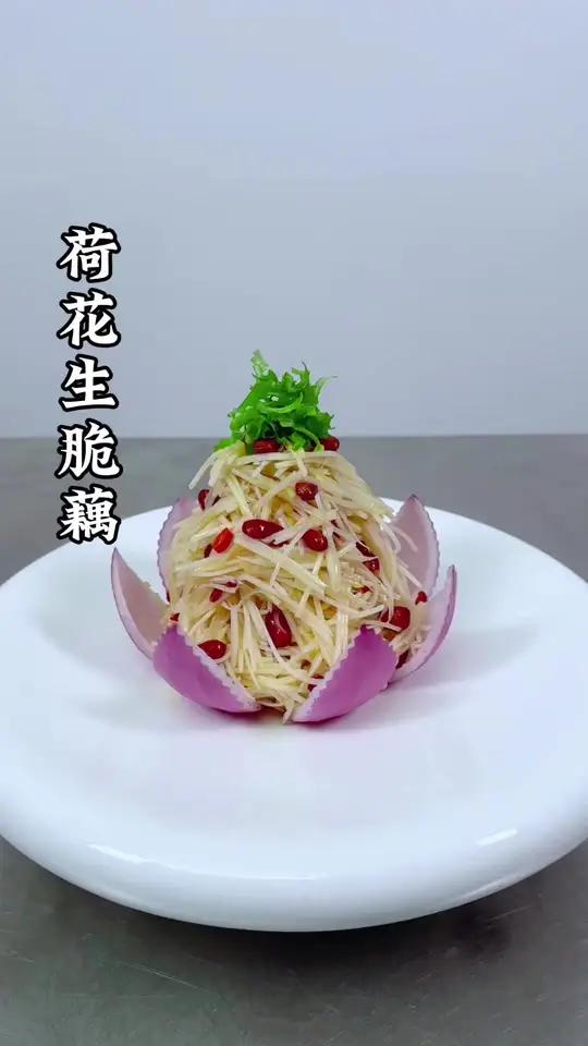 夏季清爽小凉菜。莲藕搭配洋葱，花生也能做出有造型的创意美食。清脆爽口。做法简单。美食