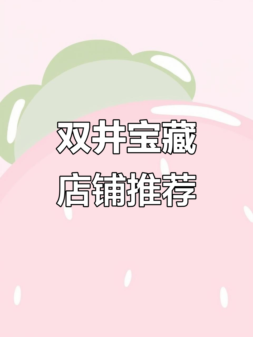 双井新发现!羊蝎子火锅套餐,荤素搭配超值美味