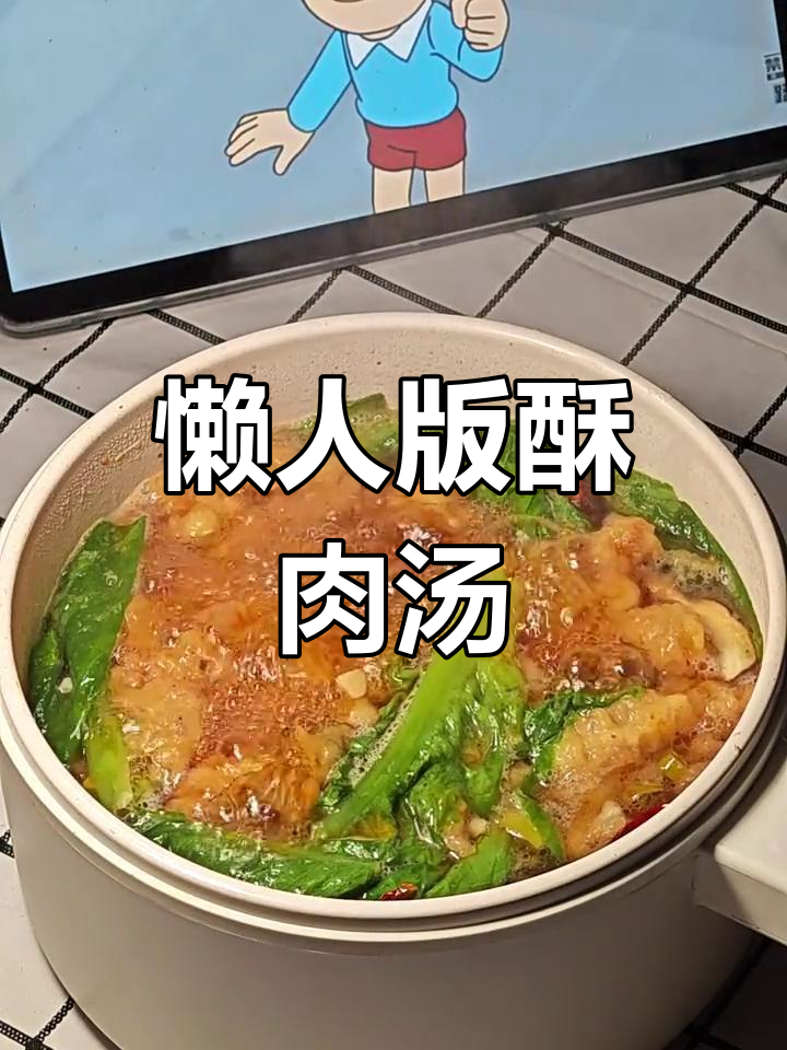 大学生挑战出租屋做饭,家常酥肉汤轻松搞定