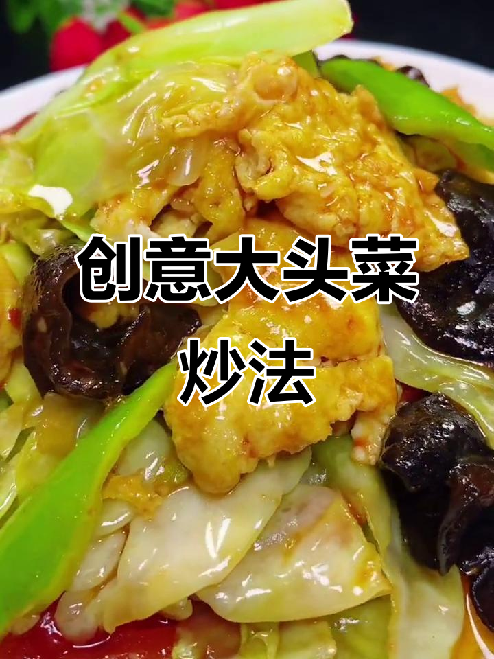 大头菜新做法,搭配西红柿和鸡蛋炒出美味下饭佳肴