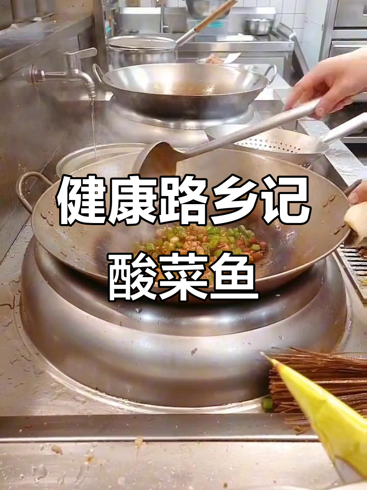 乡记酸菜鱼馆:健康路店,透明厨房让你放心