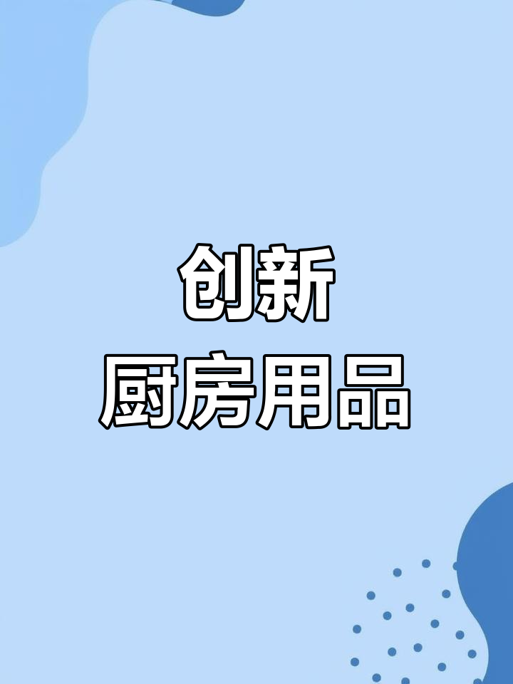 龙山新世纪酒店创意餐具与砂锅大全