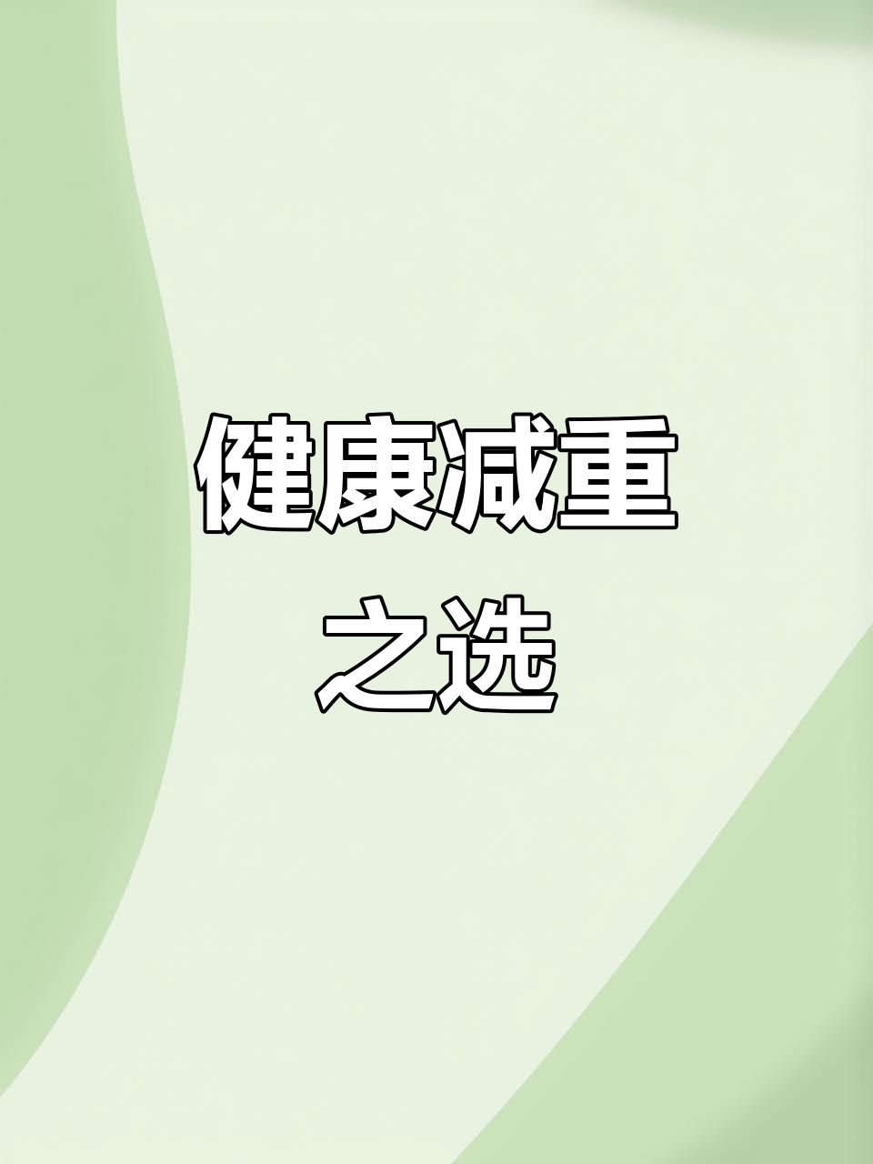 荞麦面粉，低卡高纤维，适合减肥与控糖人群