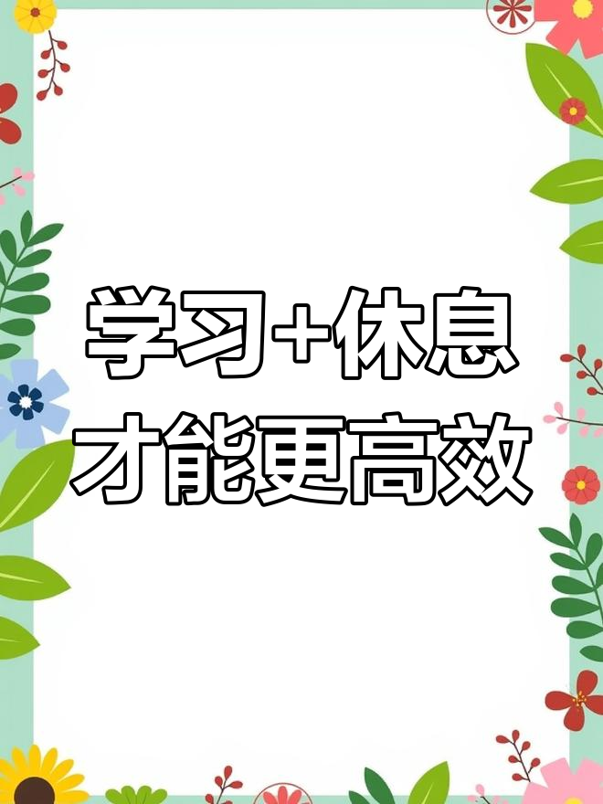 蔡徐坤提醒你:学习、吃饭、运动、睡觉,别忘了保持健康!
