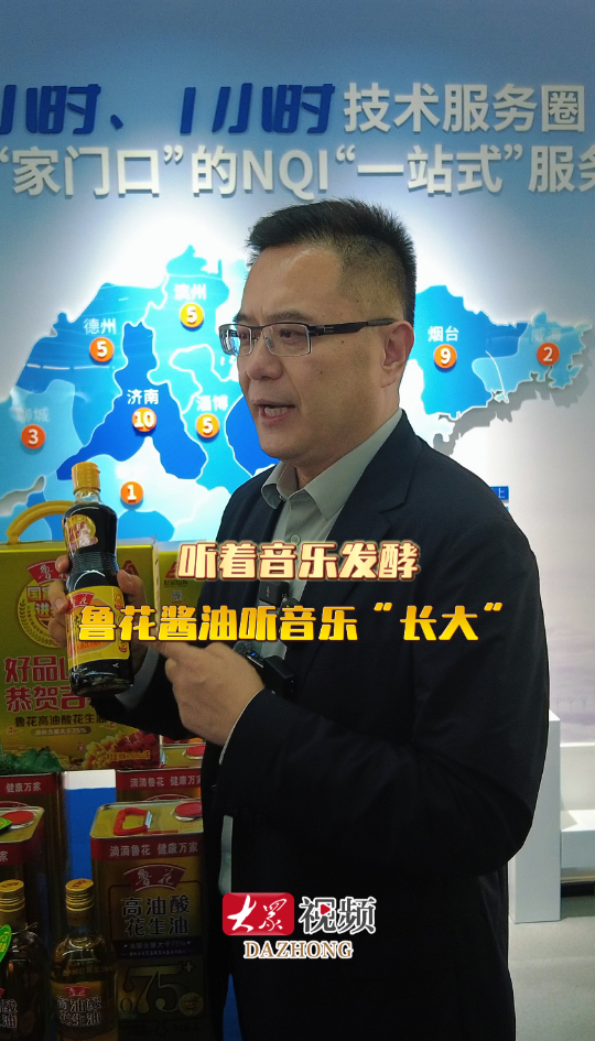 听着音乐发酵,鲁花酱油听音乐“长大”